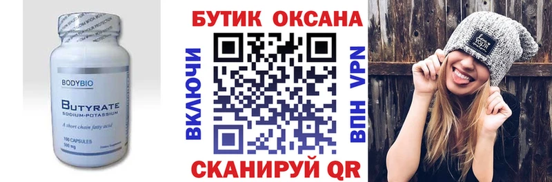 гидра   купить наркотик  Вихоревка  Бутират BDO 33% 