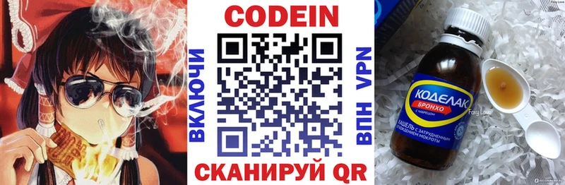 Кодеиновый сироп Lean Purple Drank  Вихоревка 