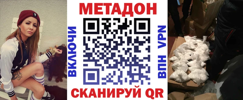 МЕТАДОН кристалл  блэк спрут ССЫЛКА  Вихоревка 