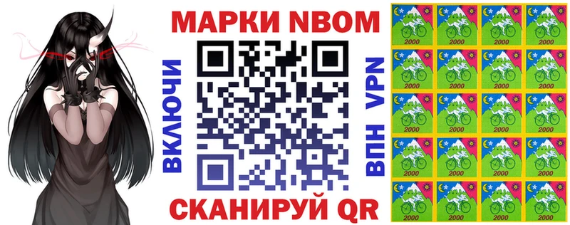 Марки NBOMe 1500мкг  Вихоревка 